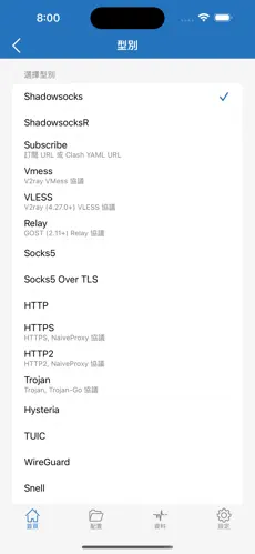 雷霆梯子android下载效果预览图